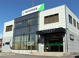 三ケ根支店